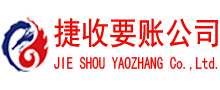 武江讨债公司